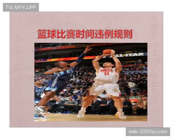 篮球比赛中中线规则的全面解析与违例判定标准