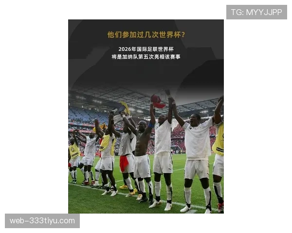 2026世界杯加纳队阵容前瞻：英超帮领衔能否重现黑马奇迹