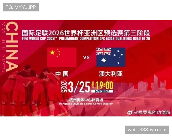 澳大利亚2026世界杯预选赛晋级前景分析 亚洲区突围之路几何 澳大利亚2026世界杯预选赛晋级前景分析 亚洲区突围之路几何