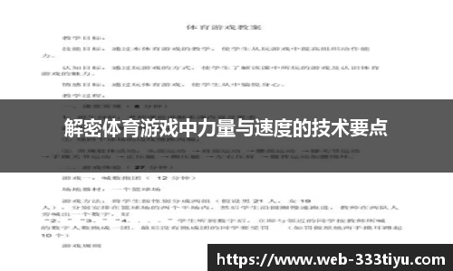 333体育平台