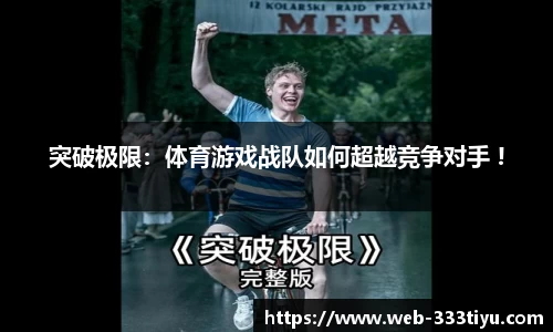 333体育官网